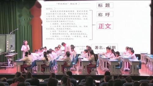 《学写倡议书》获奖优质课视频-部编版六年级语文上册 – 语文获奖视频语文优质课公开课示范观摩研讨课视频