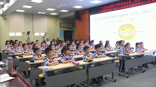 《认识几分之一》优质课观摩教学视频-人教版三年级上册-福建小学数学省级培训活动 – 三年级数学优质课公开课示范观摩研讨课视频