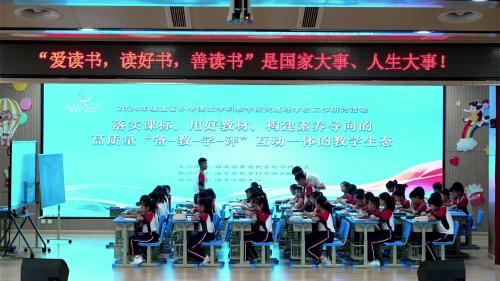 《金字塔》研讨课教学视频-部编版五年级-福建省小学语文学科教学研究基地学校工作研讨活动 – 五年级语文优质课公开课示范观摩研讨课视频