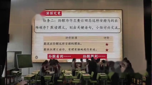《田忌赛马》比赛课教学视频-部编版四年级语文上册-市小学语文优质课教学课堂展示活动1 – 四年级语文优质课公开课示范观摩研讨课视频