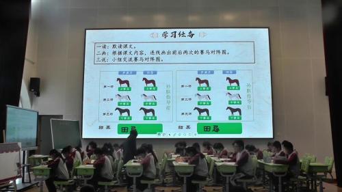 《田忌赛马》比赛课教学视频-部编版四年级语文上册-市小学语文优质课教学课堂展示活动8 – 四年级语文优质课公开课示范观摩研讨课视频