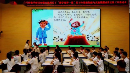 《小小动物园》习作精品课教学视频-部编版四年级语文上册 – 四年级语文优质课公开课示范观摩研讨课视频