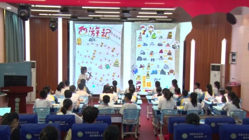 《西游记》整本书阅读分享课教学视频-部编版六年级语文上册-执教林老师 – 六年级语文优质课公开课示范观摩研讨课视频