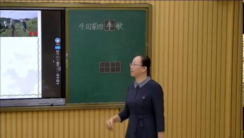 《田家四季歌》优质课教学视频-部编版二年级语文上册识字 – 二年级语文优质课公开课示范观摩研讨课视频