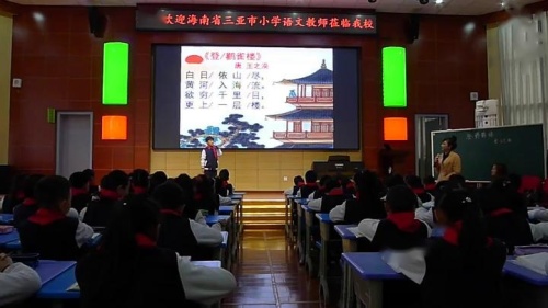《登鹳雀楼》优秀教学视频-部编版二年级语文上册 – 二年级语文优质课公开课示范观摩研讨课视频