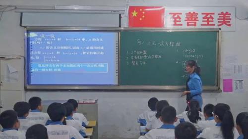 《认识二元一次方程组》优秀教学视频-北师大版八年级数学上册-执教朱老师 – 八年级数学优质课公开课示范观摩研讨课视频