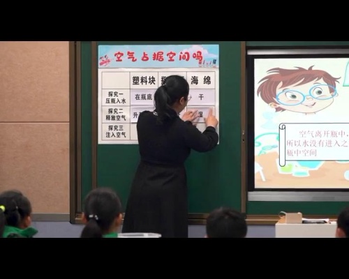 《空气占据空间吗》优秀教学视频-教科版三年级科学上册 – 三年级科学优质课公开课示范观摩研讨课视频