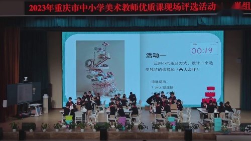 《生日快乐》获奖教学视频-人教版四年级美术下册 – 四年级美术优质课公开课示范观摩研讨课视频