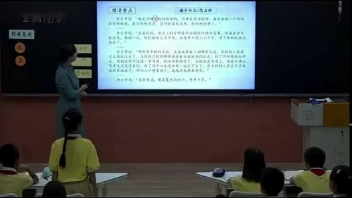 《西门豹治邺》优质课视频-部编版四年级语文上册 – 四年级语文优质课公开课示范观摩研讨课视频
