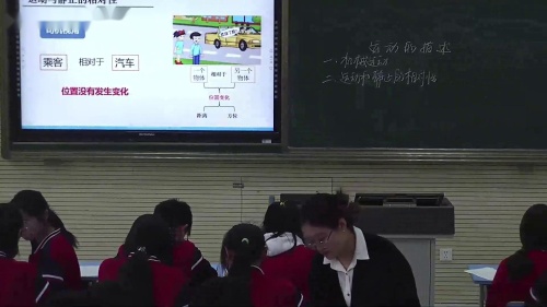 《运动的描述》优质课教学视频-人教版八年级物理上册 – 八年级物理优质课公开课示范观摩研讨课视频