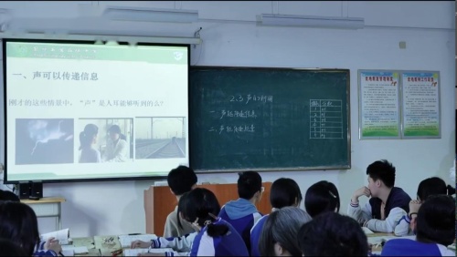 《声音的利用》优质课视频-人教版八年级物理上册 – 八年级物理优质课公开课示范观摩研讨课视频