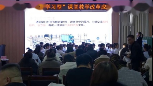 《位置-上下前后》优秀公开课视频-人教版一年级数学上册 – 一年级数学优质课公开课示范观摩研讨课视频