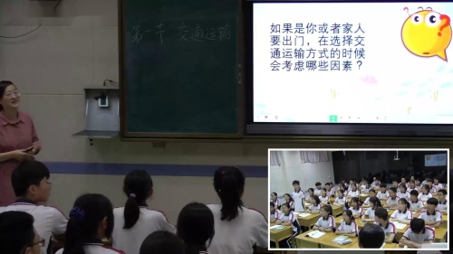 《交通运输》优质课教学视频-人教版八年级地理上册 – 八年级地理优质课公开课示范观摩研讨课视频