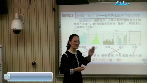《降水的变化与分布》优质课教学视频-人教版八年级地理上册-教学能手张老师 – 八年级地理优质课公开课示范观摩研讨课视频