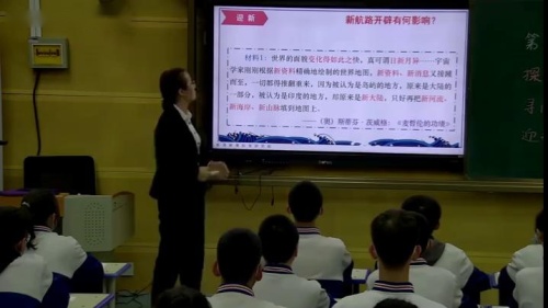 《探寻新航路》优质课教学视频-部编版九年级历史上册-教学能手刘老师 – 九年级历史优质课公开课示范观摩研讨课视频