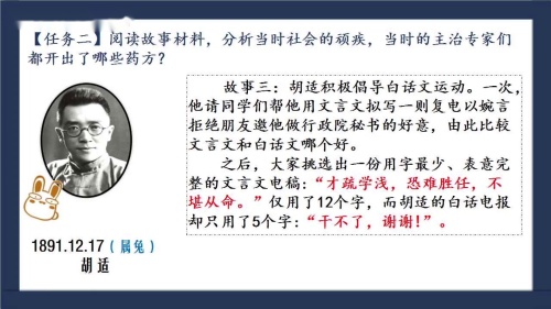 《新文化运动》优质课教学视频-部编版八年级历史上册-教学能手刘老师 – 八年级历史优质课公开课示范观摩研讨课视频