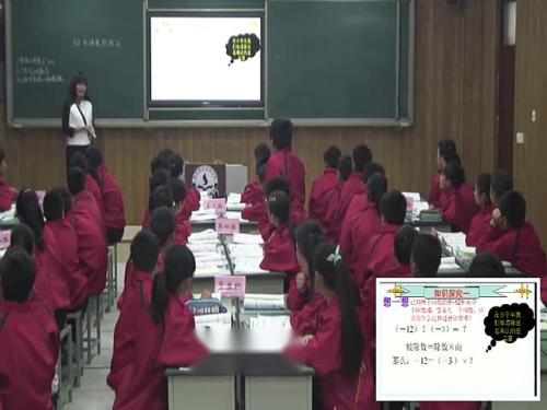 《有理数的除法》优秀教学视频-北师大版七年级数学上册 – 七年级数学优质课公开课示范观摩研讨课视频