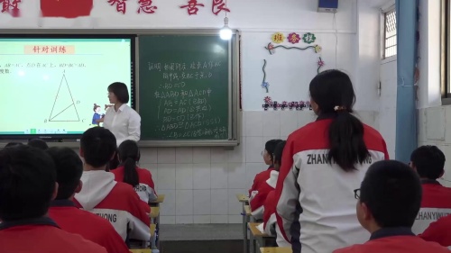 《等腰三角形》优质课教学视频-人教版八年级科学上册 – 八年级科学优质课公开课示范观摩研讨课视频