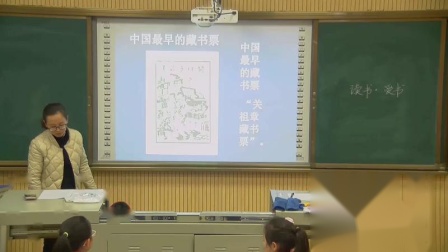 湘美版四年级美术下册《藏书票》优秀教学视频-执教陈老师