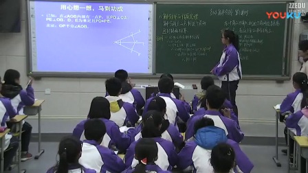 北师大版八年级数学《角平分线》优秀教学视频-执教袁老师