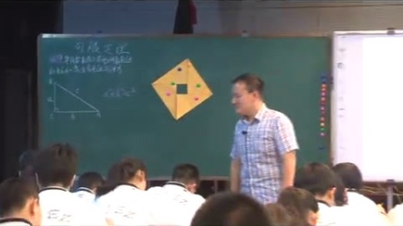 人教版八年级数学《勾股定理》获奖课教学视频-执教戴老师