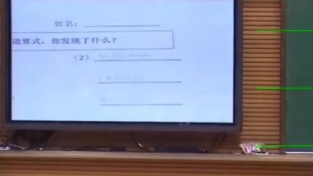 《积的变化规律》优质课视频-人教版四年级数学 – 四年级数学优质课公开课示范观摩研讨课视频