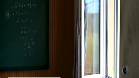 华师大版九年级数学《公式法解一元一次方程》优秀教学视频