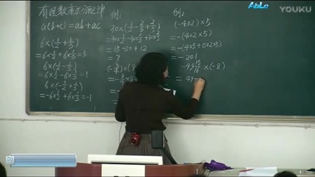 华师大版七年级数学《有理数乘法的运算律》优秀教学视频-执教刘老师