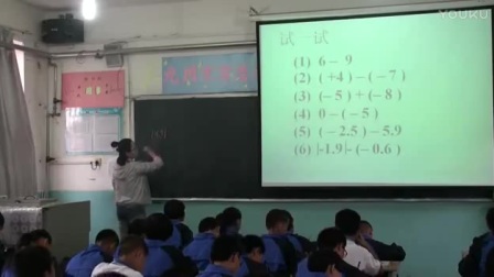 华师大版七年级数学下册《有理数的减法》优秀公开课视频
