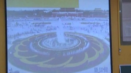 《公顷和平方千米》优秀公开课视频-人教版四年级数学上册 – 四年级数学优质课公开课示范观摩研讨课视频