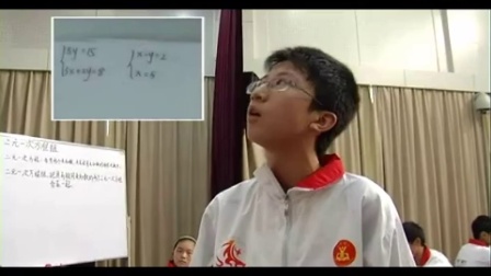 七年级数学《二元一次方程组》比赛课教学视频
