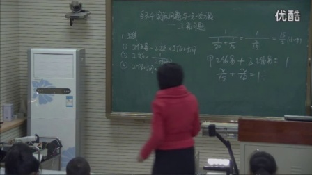 人教版七年级数学《一元一次方程-工程问题》优秀公开课视频-执教钟老师