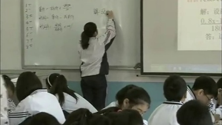 北师大版七年级数学《应用一元一次方程--打折销售》 优质课评比教学视频