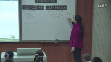 人教版五年级数学《用方程解决问题》优秀公开课视频-执教付老师