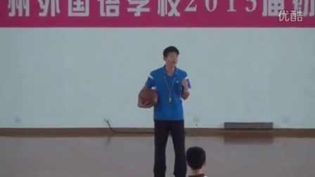 七年级体育《篮球--双手胸前传接球》优质课教学视频
