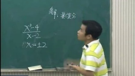 浙教版七年级数学下册《分式》优秀教学视频-执教叶老师