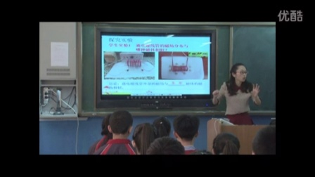 《电生磁》第一课时教学视频-人教版九年级物理 – 九年级物理优质课公开课示范观摩研讨课视频