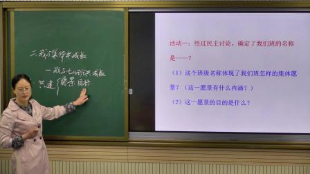 《我与集体共成长》优秀公开课视频-部编版道德与法治七年级下册-执教江老师
