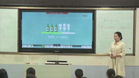 《安全记心上》第一课时教学视频-部编版三年级道德与法治-执教赵老师 – 三年级政治优质课公开课示范观摩研讨课视频