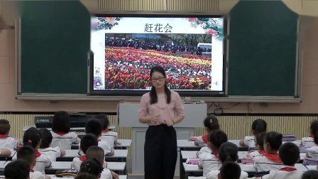 《赶花会》优秀教学视频-苏少版三年级音乐下册-执教赵老师