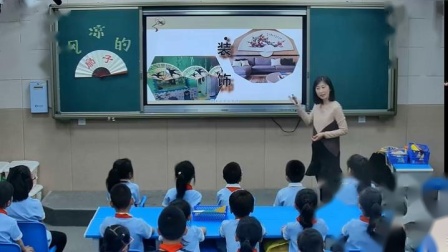 冀美版三年级美术下册《风凉的扇子》优质课教学视频-执教刘老师