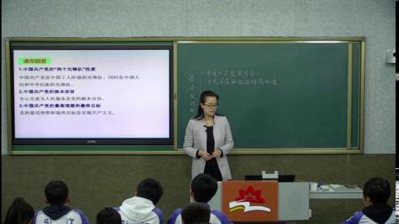 《基本政治制度》第一课时教学视频-部编版八年级道德与法治下册-执教杨老师