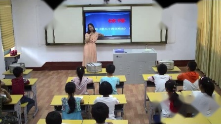 《第九十四（“惊愕”）交响曲》听赏课教学视频-湘教版小学四年级音乐上册 – 四年级音乐优质课公开课示范观摩研讨课视频