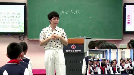 湘文艺版五年级音乐《游击队歌》优课教学视频-执教胡老师