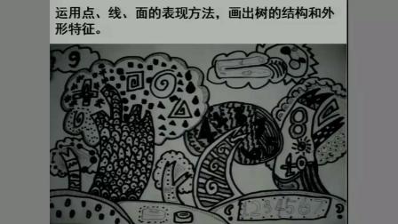 《神奇的大树》优秀教学视频-赣美版三年级美术上册 – 三年级美术优质课公开课示范观摩研讨课视频