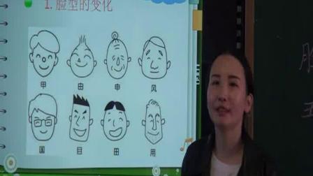 湘美版一年级美术《变脸》优秀公开课视频