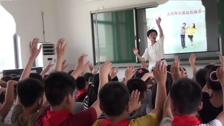 苏少版四年级音乐《水草舞鳟鱼》优秀公开课视频