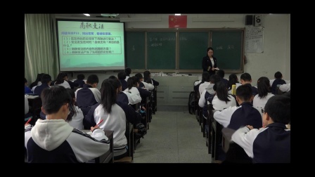 《战国时期的社会变化》优秀课堂实录-部编版七年级历史上册-执教郑老师 – 七年级历史优质课公开课示范观摩研讨课视频