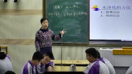 《自然界的水》优秀教学视频-科普版九年级化学上册 – 九年级化学优质课公开课示范观摩研讨课视频