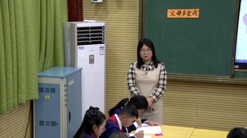 《父母多爱我》第一课时教学视频-部编版三年级道德与法治上册-执教韩老师